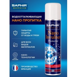 Пропитка водоотталкивающая Saphir Nano Invulner Protector
