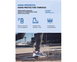 Пропитка водоотталкивающая Tarrago Hightech Nano Protector