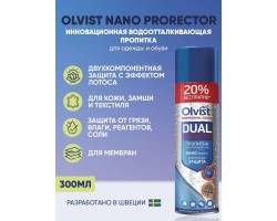 Nano пропитка водоотталкивающая OLVIST DUAL PROTECTOR