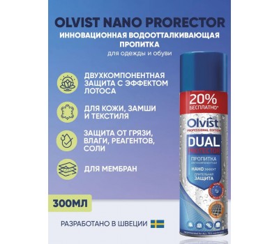 Водоотталкивающая пропитка Olvist DUAL PROTECTOR – защита обуви от влаги и загрязнений